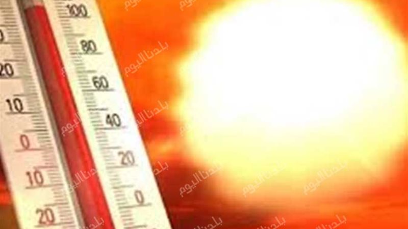 حالة الطقس غدا الجمعة