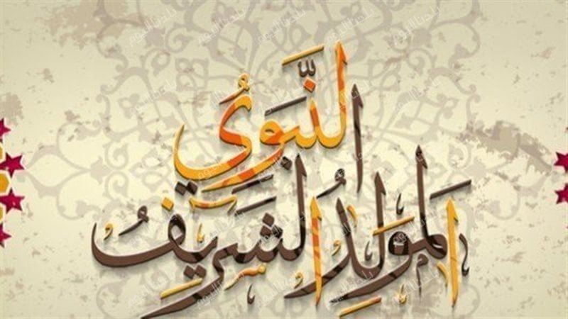 رسائل تهنئة المولد