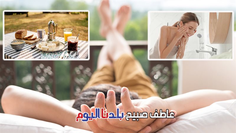 نصائح للاستيقاظ بنشاط