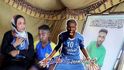 660 رياضيا فقدوا حياتهم.. هذه تفاصيل مقتل سليمان العبيد التي سأل عنها محمد صلاح