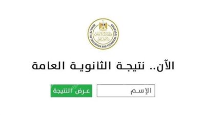 شوف حتدخل أنهي كلية.. نتيجة تنسيق المرحلة الثانية 2025