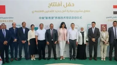 بالشراكة مع الصين.. انطلاق مبادرة أمل جديد بالمنوفية للتمكين الاقتصادي