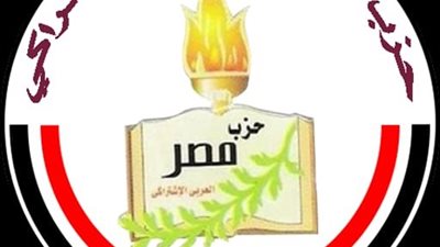 حزب مصر العربي الاشتراكي يعلن برنامج قائمة 