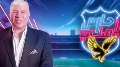 الأعلى للإعلام يتلقى شكوى من نادي الزمالك ضد شوبير 