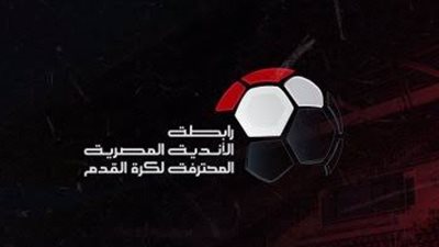 رابطة الأندية تعلن اليوم عقوبات الجولة الثانية في دوري نايل