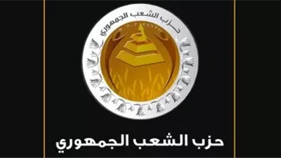 حزب الشعب الجمهوري يحقق نجاحًا كبيرًا في انتخابات الشيوخ 2025 ويعلن أسماء النواب الفائزين