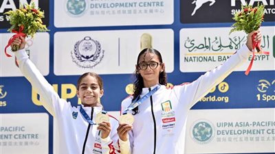 تحت 15 سنة بالإسكندرية.. نور اسلام وغزل محمود تحرزان ذهبية السيدات ببطولة العالم للخماسي 