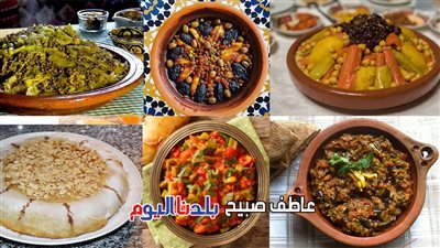 الثاني عالميا| المطبخ المغربي.. أكلات تروي حكايات
