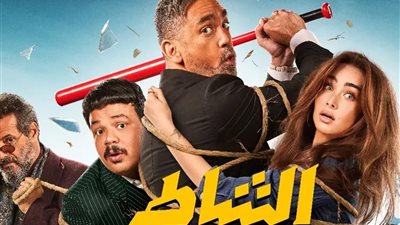 ما الجديد في عالم الأفلام؟.. تعرف على آخر إيرادات فيلم الشاطر