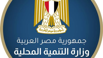 حركة محليات محدودة لسكرتيرى العموم والمساعدين فى 10 محافظات خلال ساعات