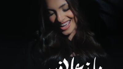 بعد طبطب عليا.. تعرف على موعد طرح أغنية كارمن سليمان الجديدة