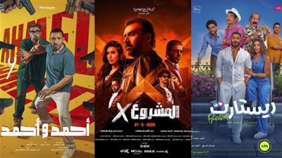 إيرادات السينما المصرية.. 