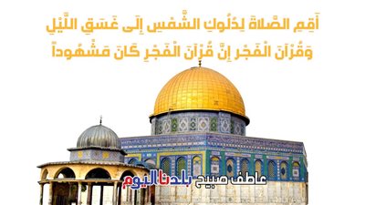 PDF مواقيت الصلاة في مصر اليوم الخميس 28-8-2025.. الفجر والظهر والعصر والمغرب والعشاء بجميع المحافظات