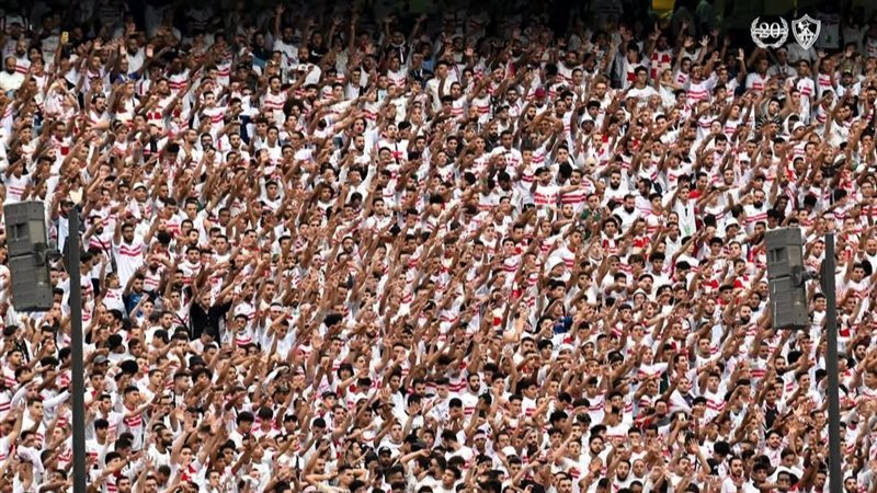 جماهير الزمالك