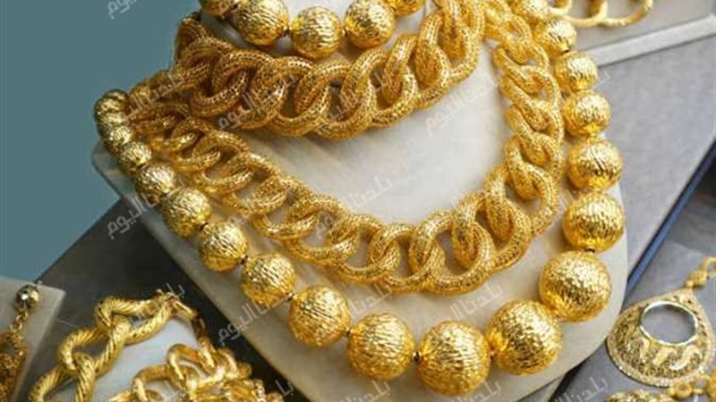 سعر الذهب اليوم