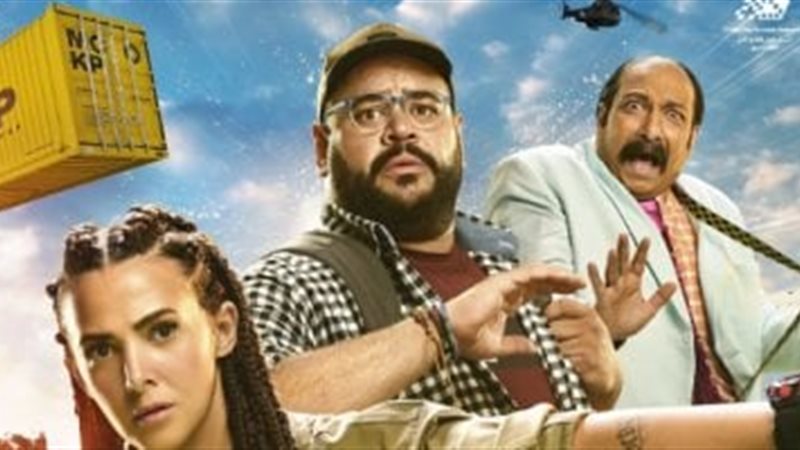 فيلم روكى الغلابة