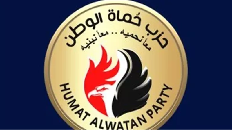 حزب حماة الوطن