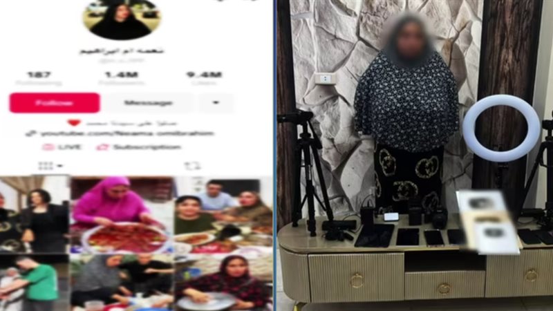 المتهمة