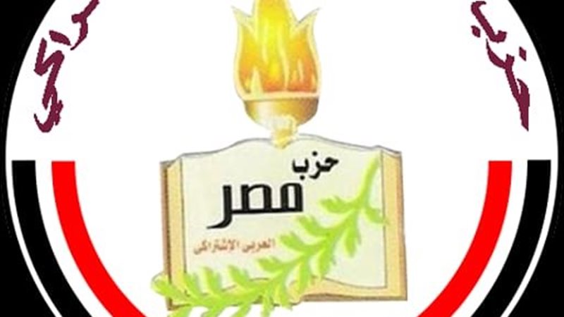 حزب مصر العربي الاشتراكي