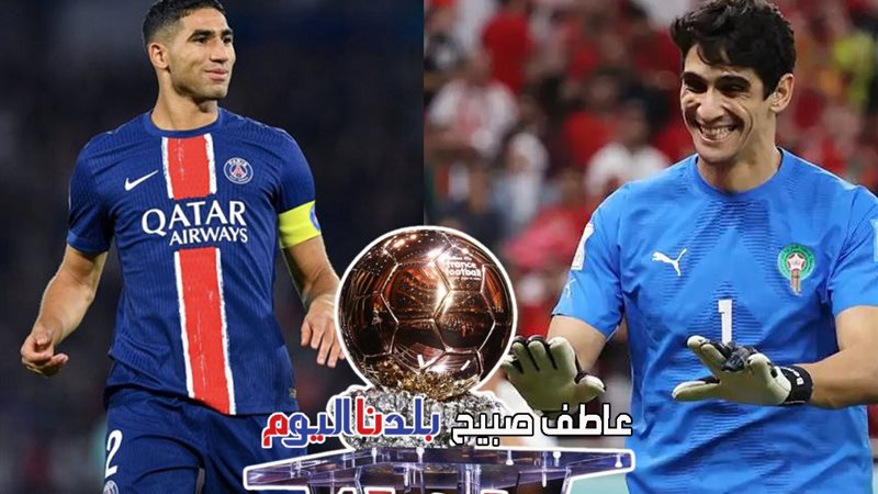 نجما المغرب أشرف