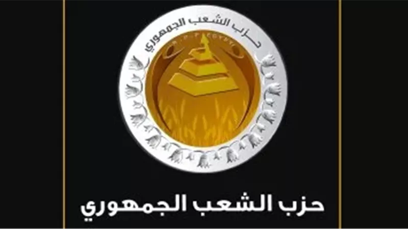 حزب الشعب الجمهوري