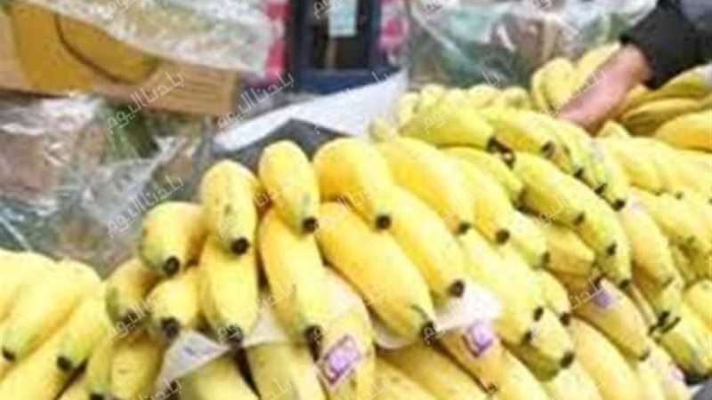 أسعار الفاكهة في