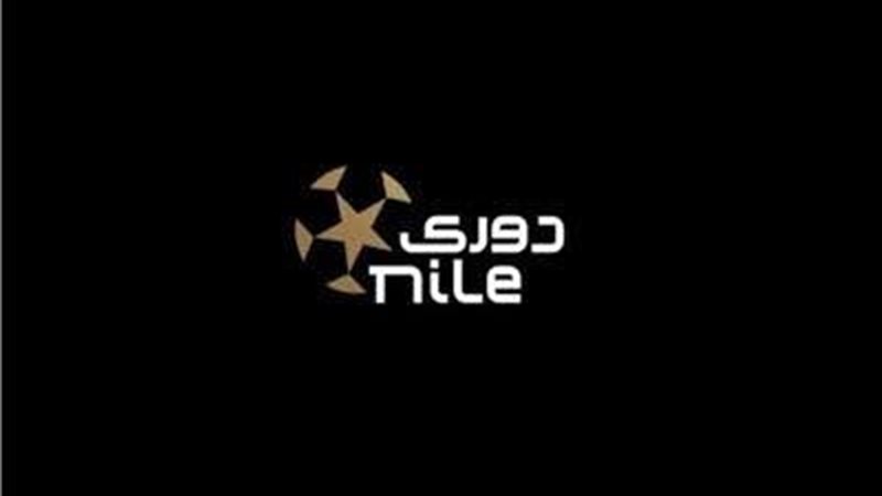 دوري نايل