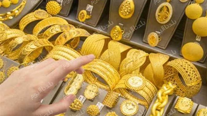 سعر الذهب اليوم