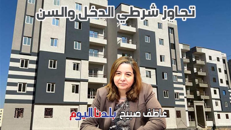 سكن لكل المصريين
