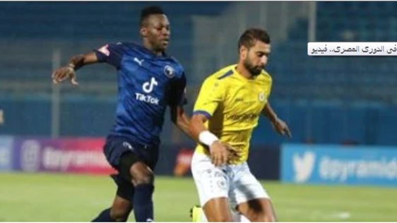 بيراميدز والاسماعيلي