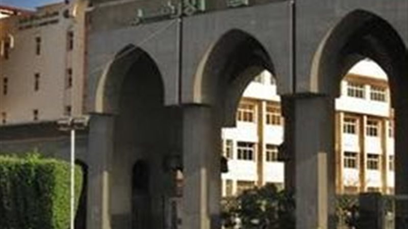 جامعة الأزهر