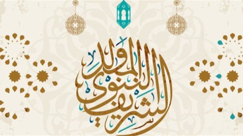 موعد إجازة مولد النبي