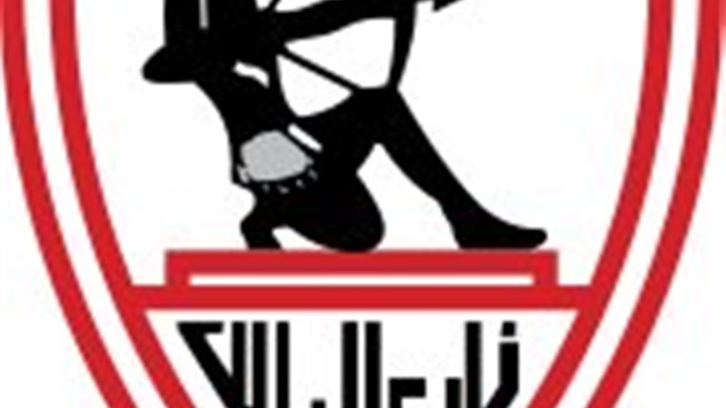 نادي الزمالك