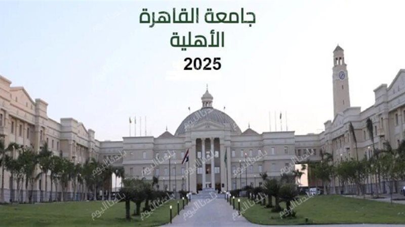 مصروفات جامعة القاهرة