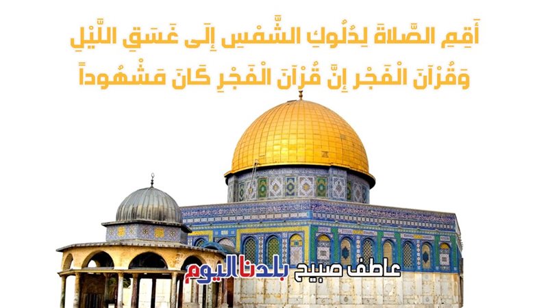 مواقيت الصلاة اليوم