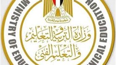 وزارة التعليم تحذر من استخدام أو تداول أي كتب دراسية غير صادرة عنها
