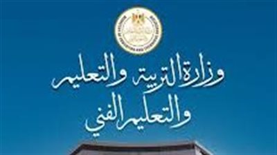 مبادرة أشبال مصر الرقمية.. «التعليم» تحدد الأوراق والمستندات المطلوبة للتسجيل