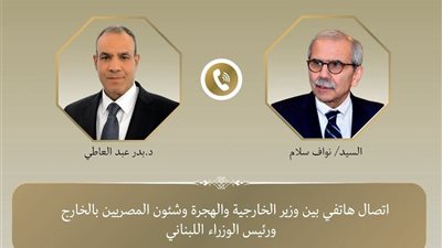 وزير الخارجية يؤكد لرئيس الوزراء اللبناني مواقف مصر الثابتة الداعمة لبيروت
