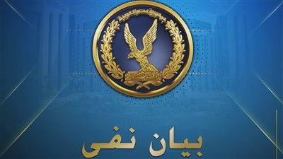  الداخلية تكشف حقيقة وفاة نزيل داخل قسم شرطة في الجيزة