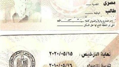 وفّر وقتك.. خطوات تجديد رخصة القيادة أونلاين عبر مصر الرقمية