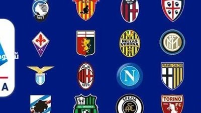 تعرف على موعد انطلاق الدوري الإيطالي.. ومباريات الجولة الأولى