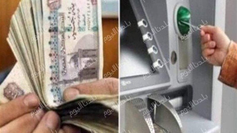 موعد صرف مرتبات أغسطس