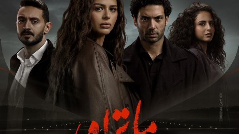 مسسل بتوقيت 2028