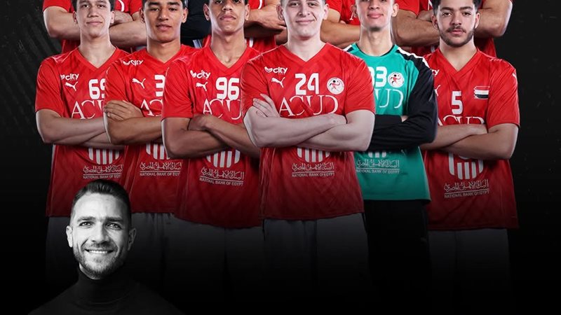 منتخب مصر لليد للناشئين