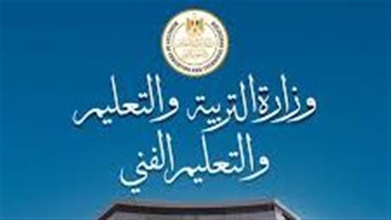 التربية والتعليم