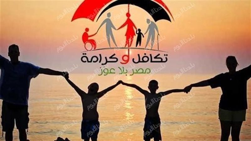 رقم شكاوى تكافل وكرامة