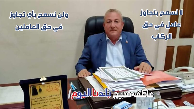 نقابة السكة الحديد