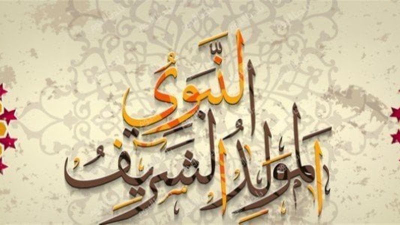 موعد إجازة المولد