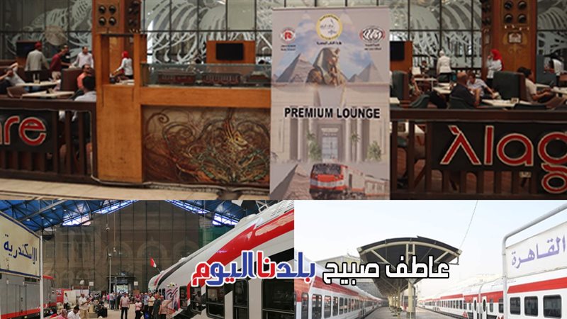خدمة Premium بقطار