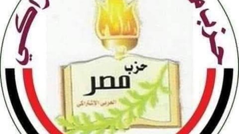 حزب مصر العربي الاشتراكي